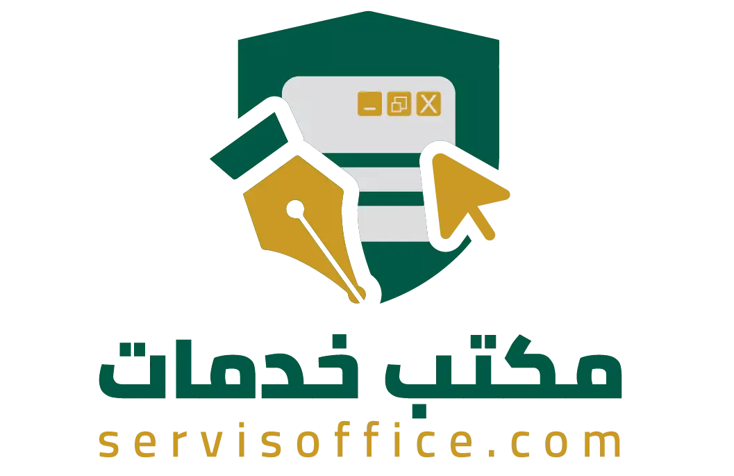 مكتب خدمات لوجو