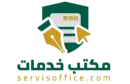 مكتب خدمات لوجو