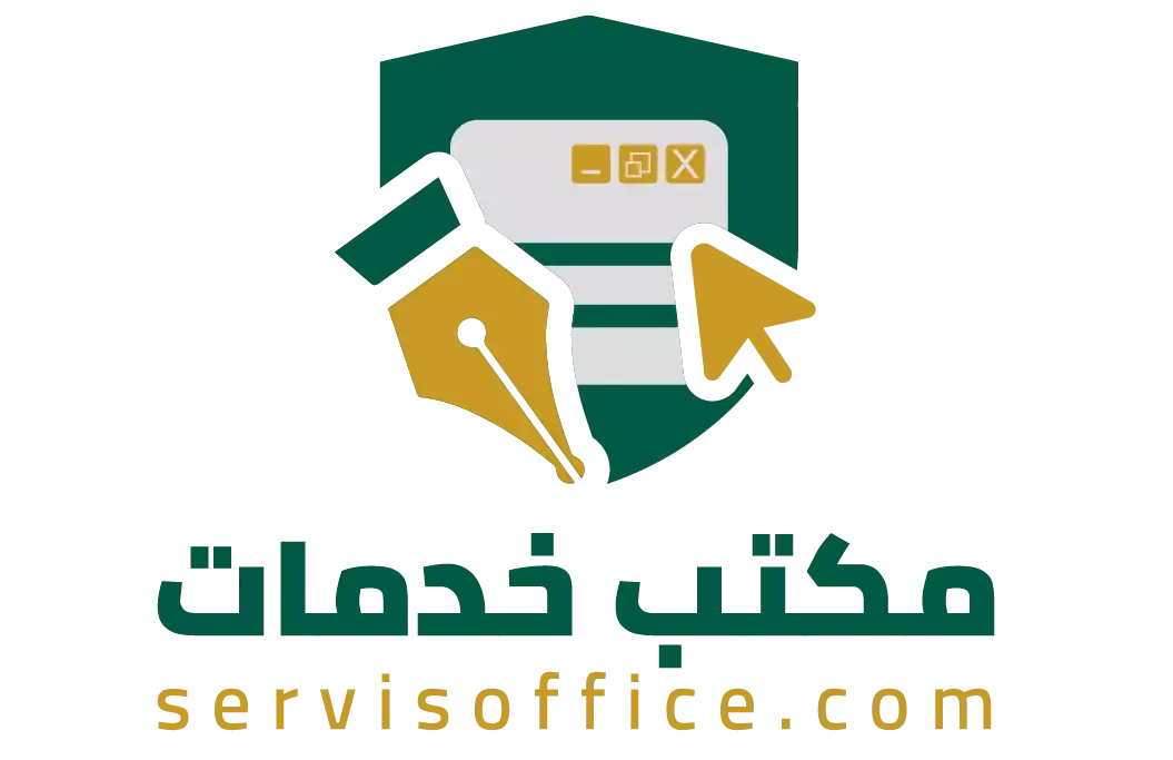 مكتب خدمات لوجو